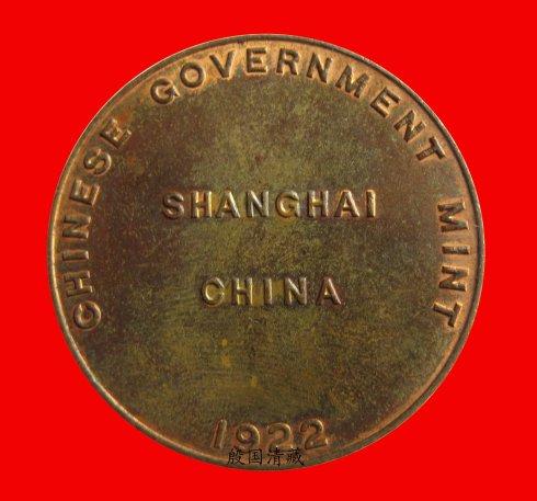 棺CHINESE GOVERNMENT MENT SHANGHAI CHINA 1922Ї(gu)ŏSЇ(gu)Ϻ1922